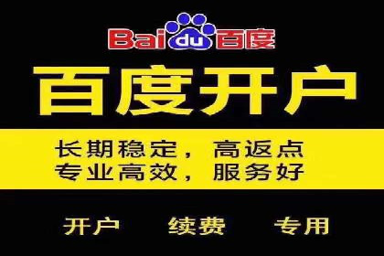 竞价开户策略：从零到一的成长之路